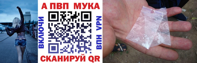 А ПВП мука  блэк спрут ONION  Моздок 