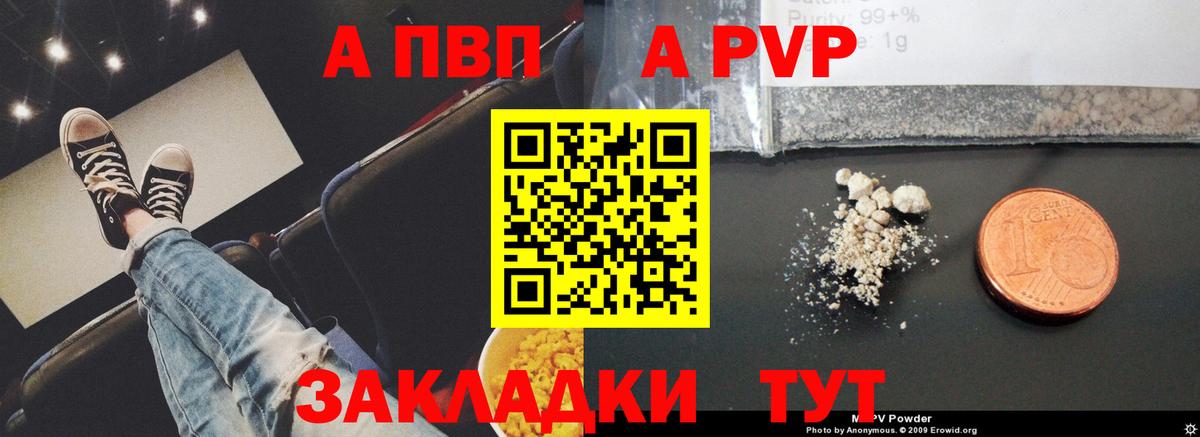 где найти наркотики  APVP СК КРИС  Вход с VPN  Моздок  А ПВП Crystall 