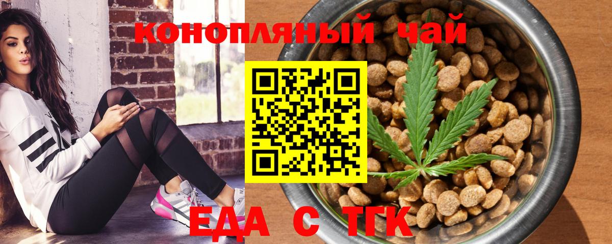 Моздок  Печенье с ТГК конопля  Вход с VPN 