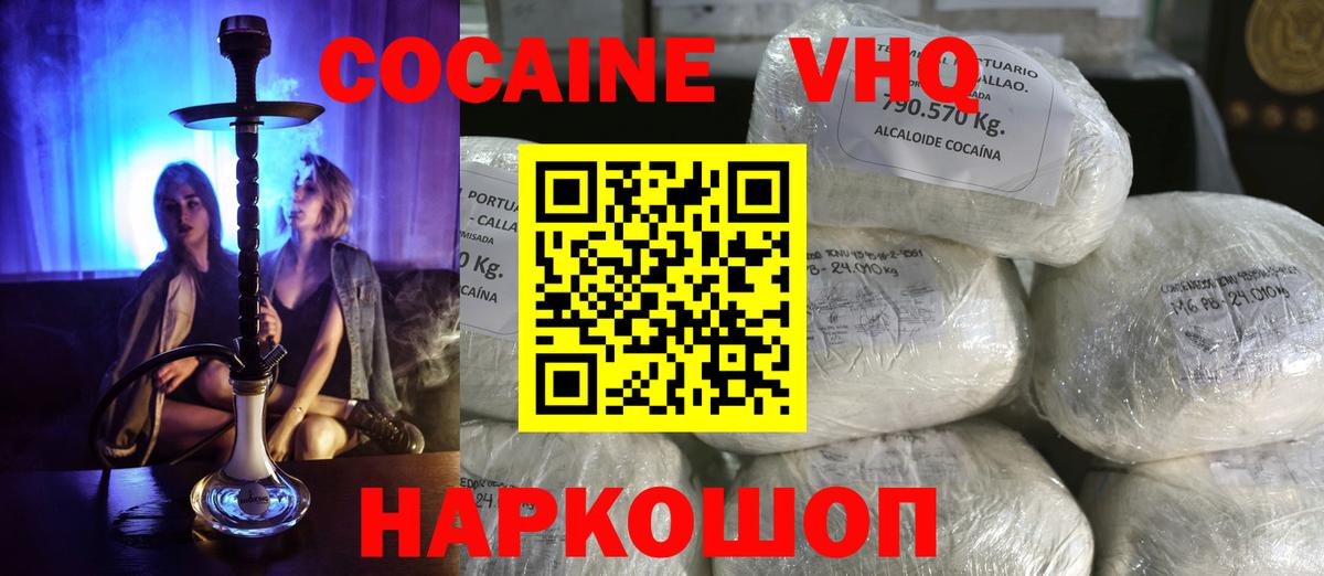 Моздок  Кокаин Колумбийский  Вход с VPN 