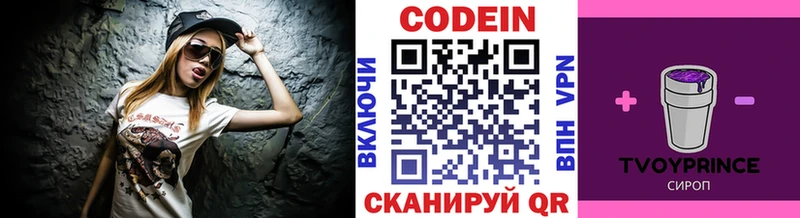 блэк спрут вход  Моздок  Codein Purple Drank 