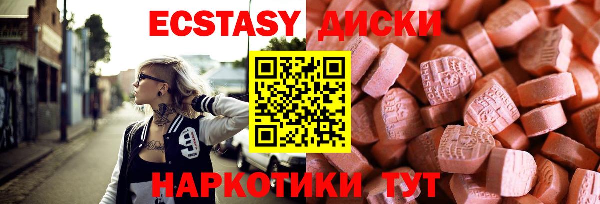 Ecstasy TESLA  Вход с VPN  как найти закладки  Моздок  Экстази 
