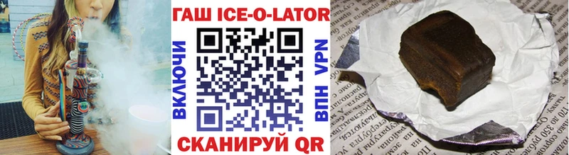 ГАШИШ Ice-O-Lator Моздок