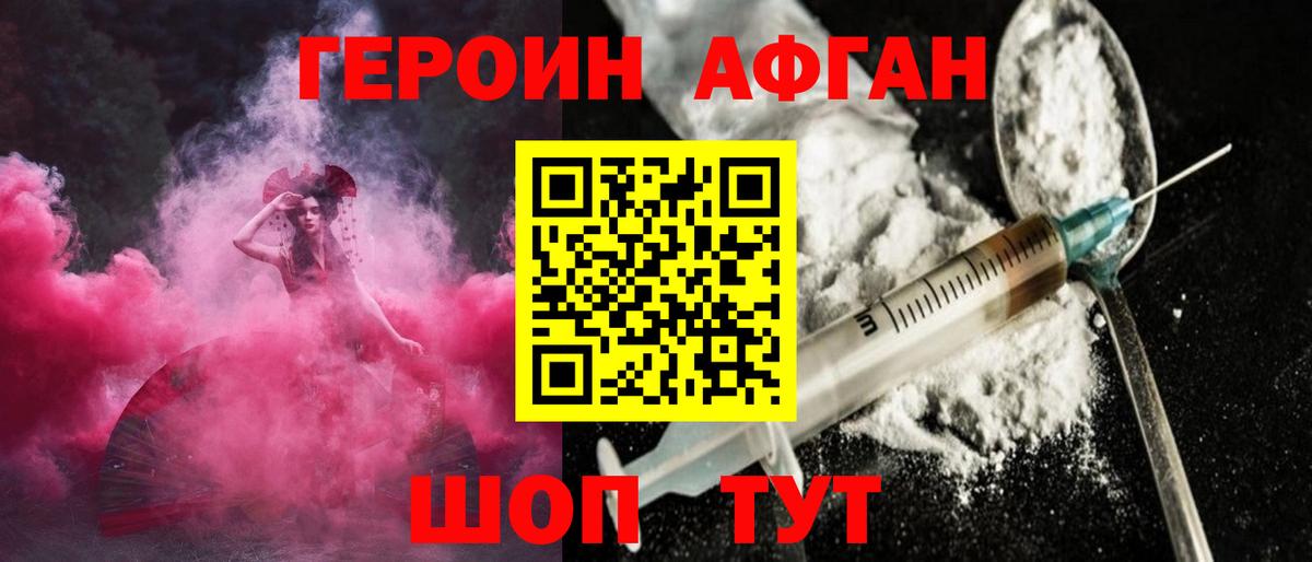 Героин белый Моздок