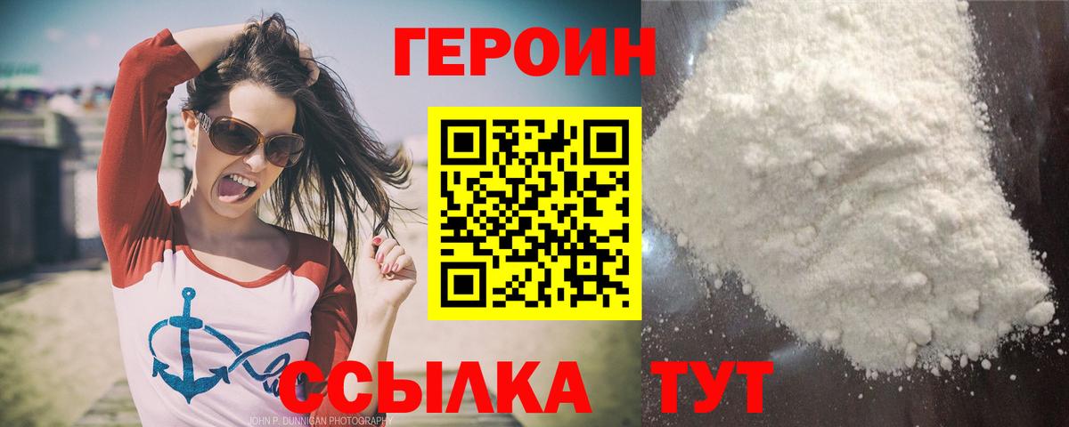 Героин герыч  Вход с VPN  Моздок 