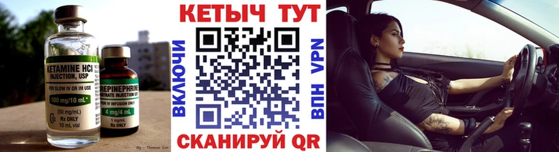 Кетамин VHQ  Моздок 