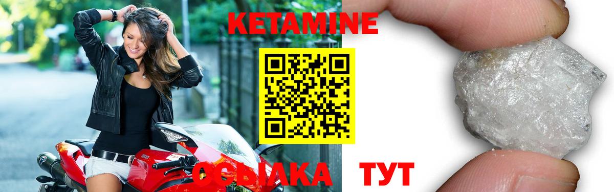 Кетамин ketamine  Вход с VPN  Моздок  КЕТАМИН VHQ 