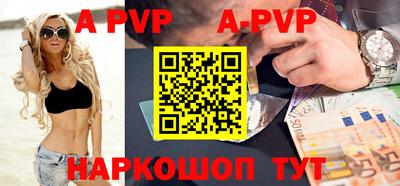apvp Гагарин
