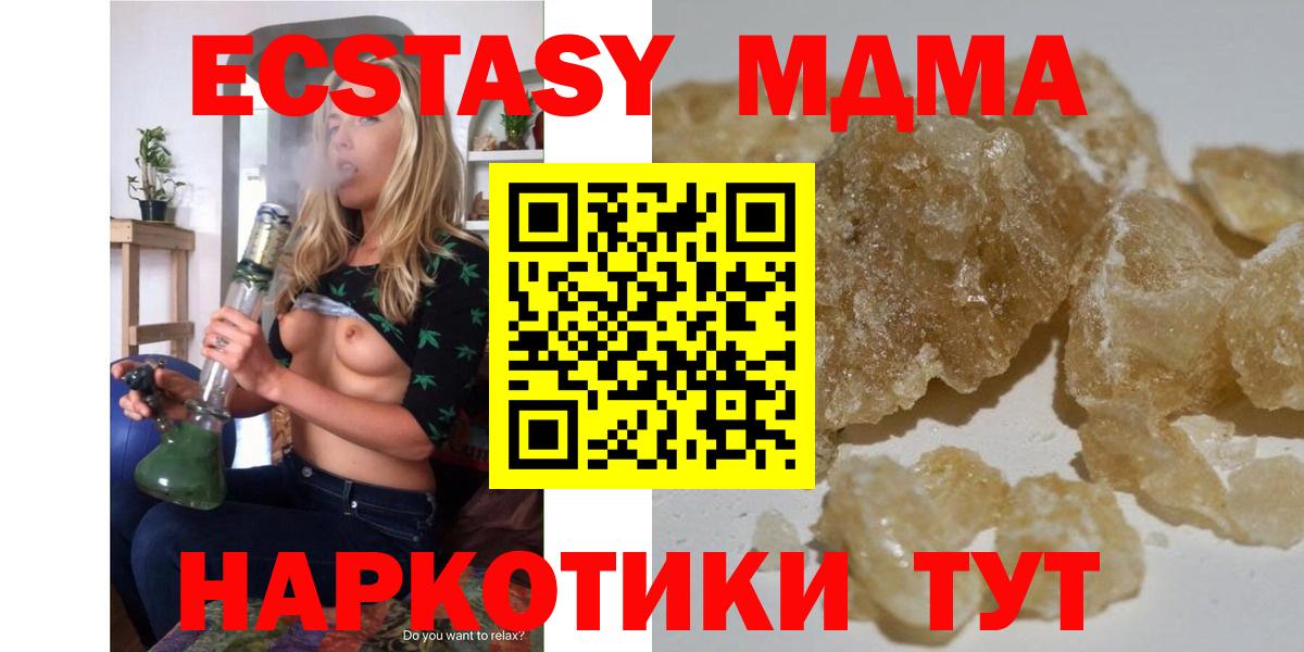Моздок  MDMA crystal  Вход с VPN  МДМА  MDMA VHQ 