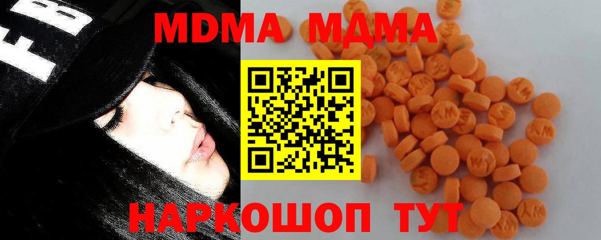 МДМА Molly Моздок