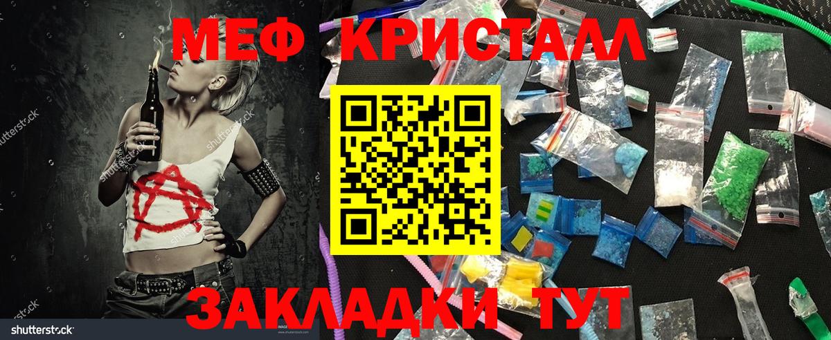 Меф  Мефедрон мука  Вход с VPN  Моздок 