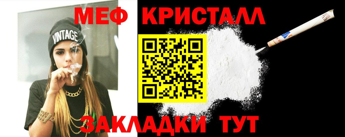 Меф мяу мяу мука Моздок