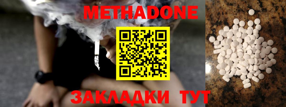 MEGA ССЫЛКА  Вход с VPN  Моздок  МЕТАДОН белоснежный  Метадон белоснежный 