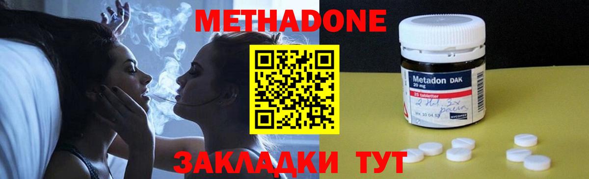 Метадон мёд Моздок
