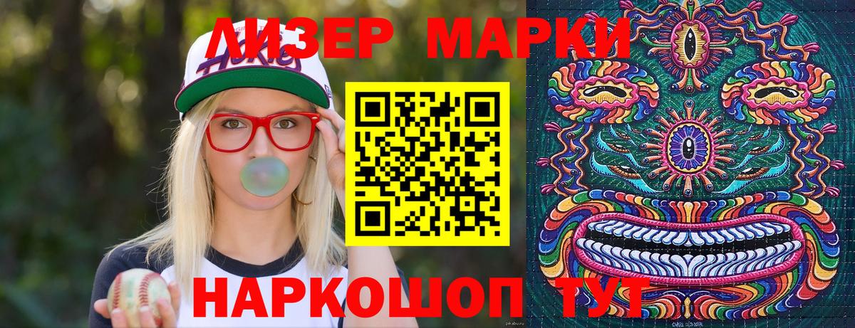 Наркотические марки 1,5мг Моздок
