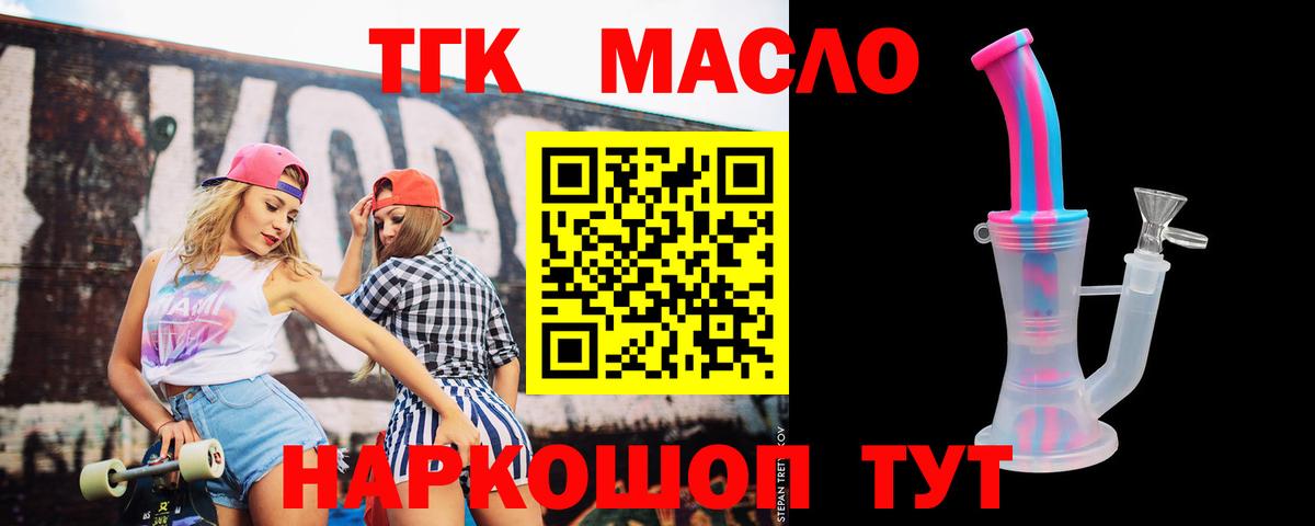ТГК жижа Моздок
