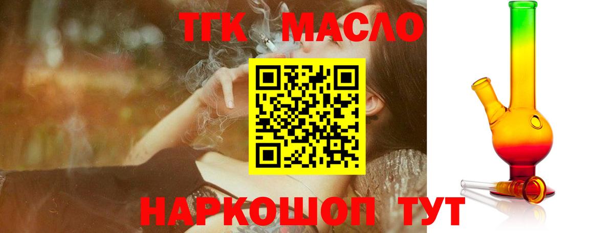 ТГК вейп  Вход с VPN  Моздок 